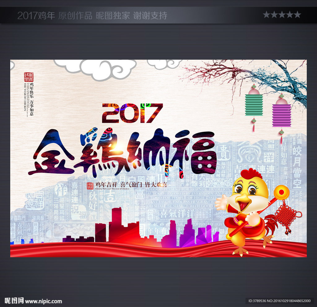 春节
