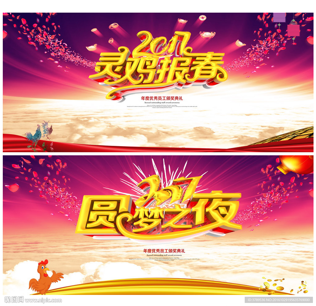 企业年会