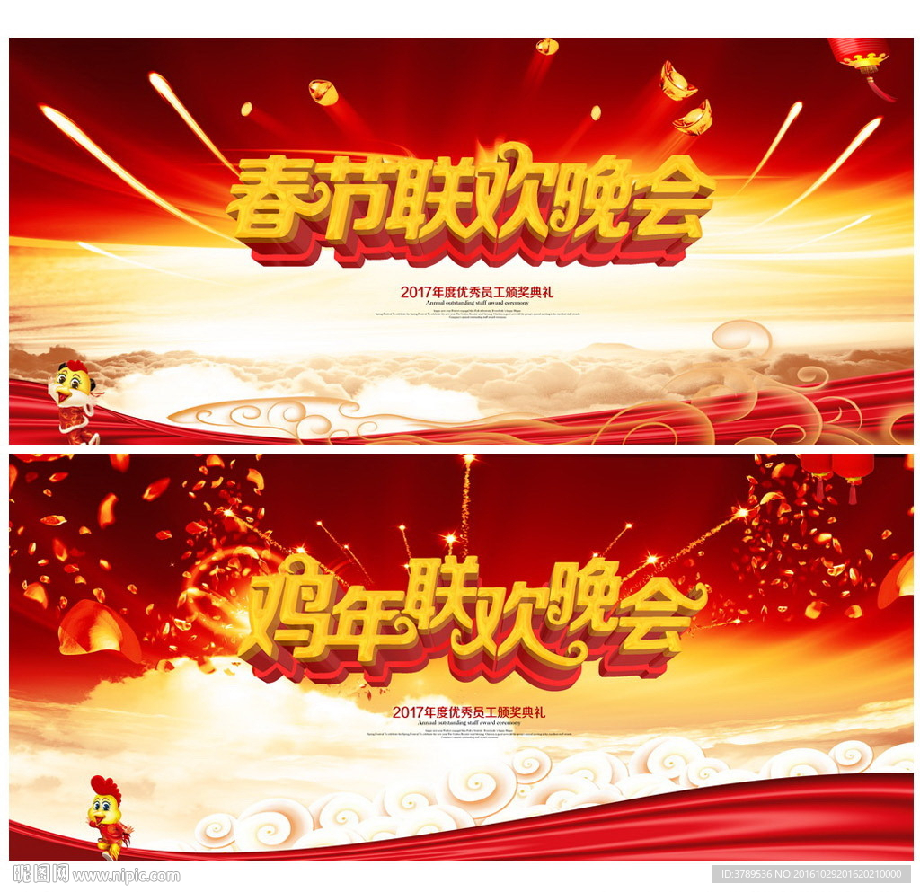 年会