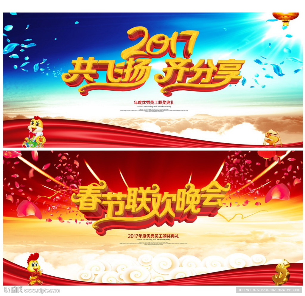 年会