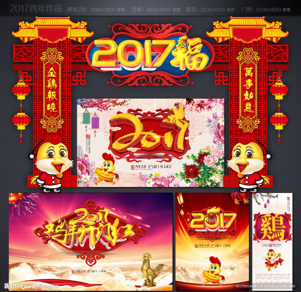 2017年