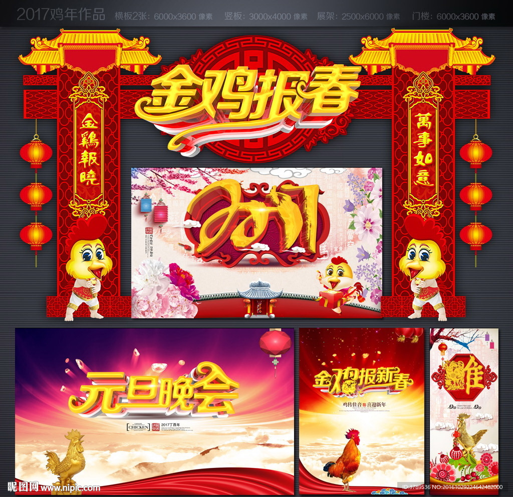 年会