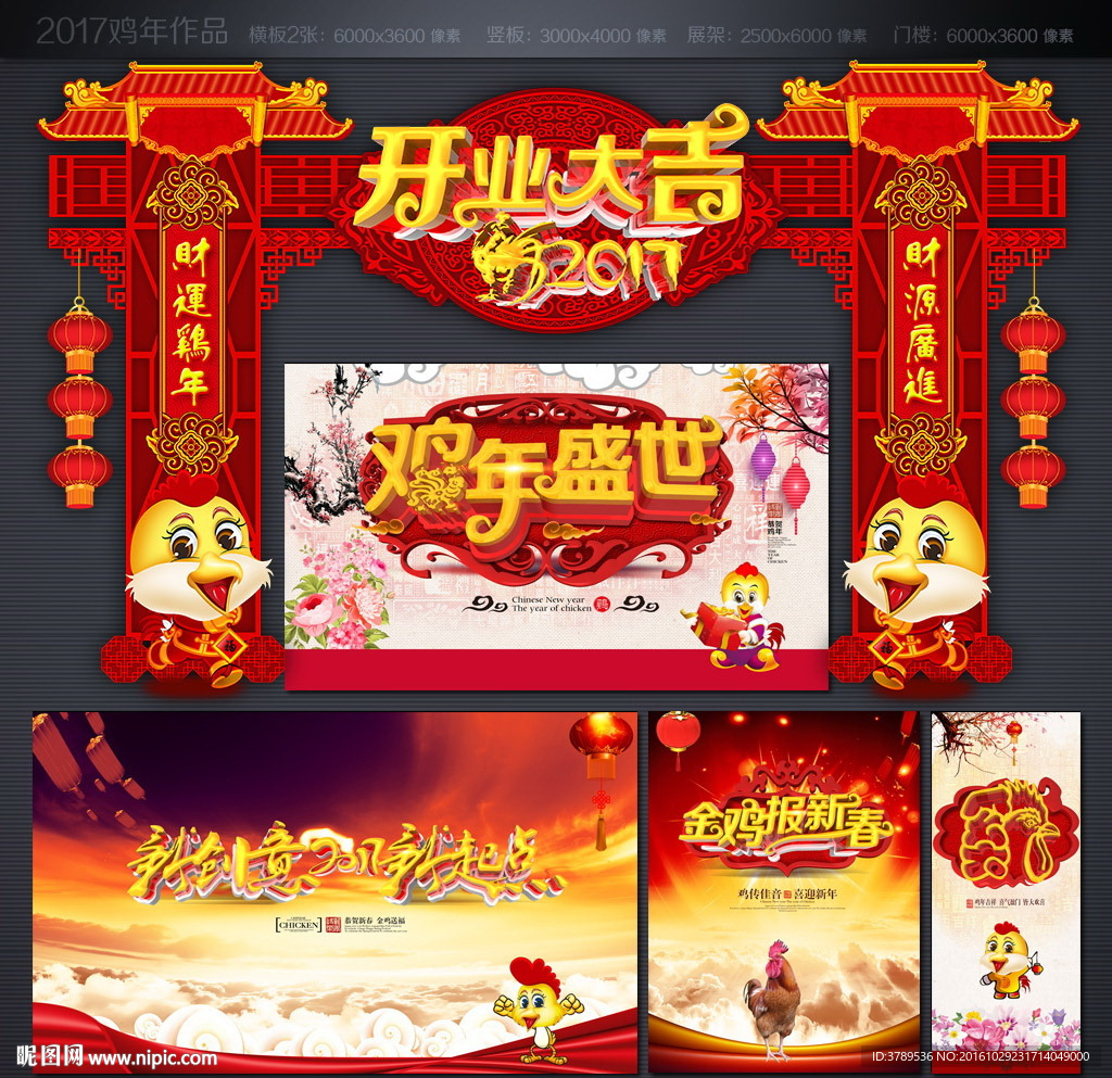 年会背景