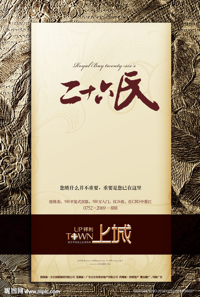 地产背景 地产图片 地产提案