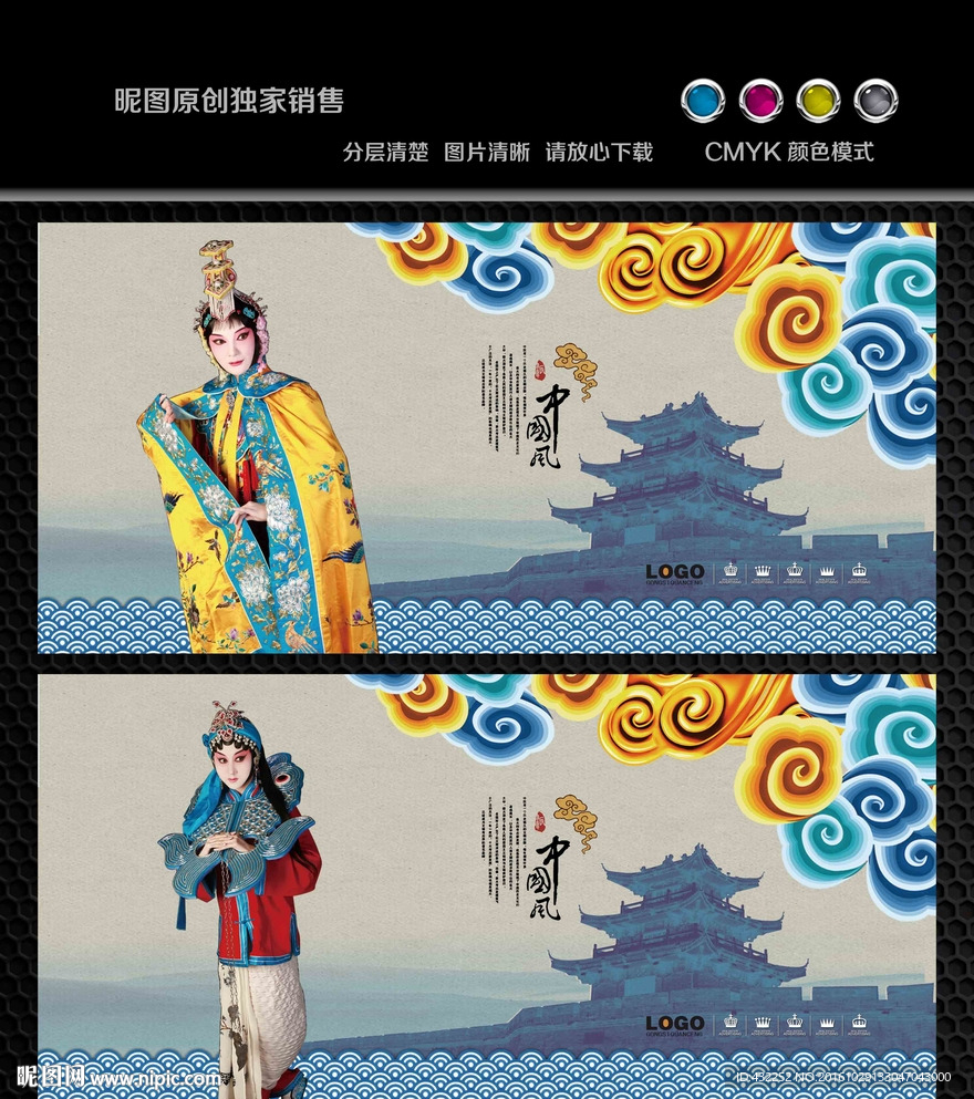京剧