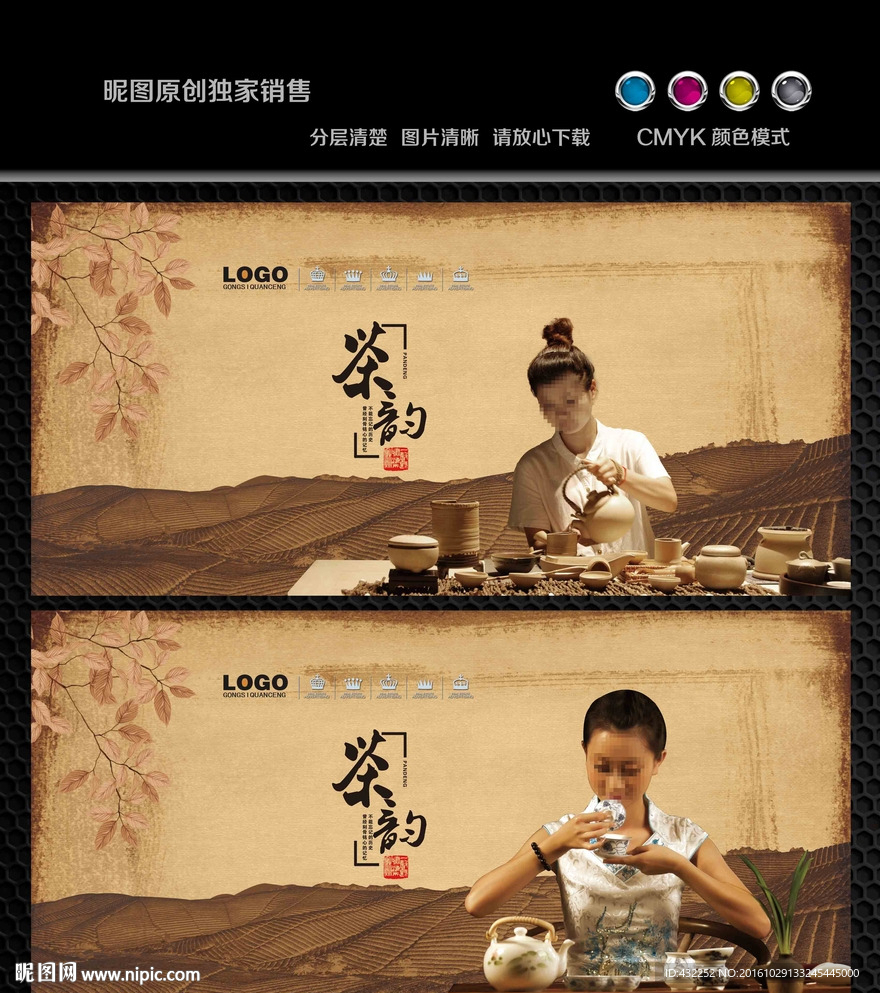 茶文化