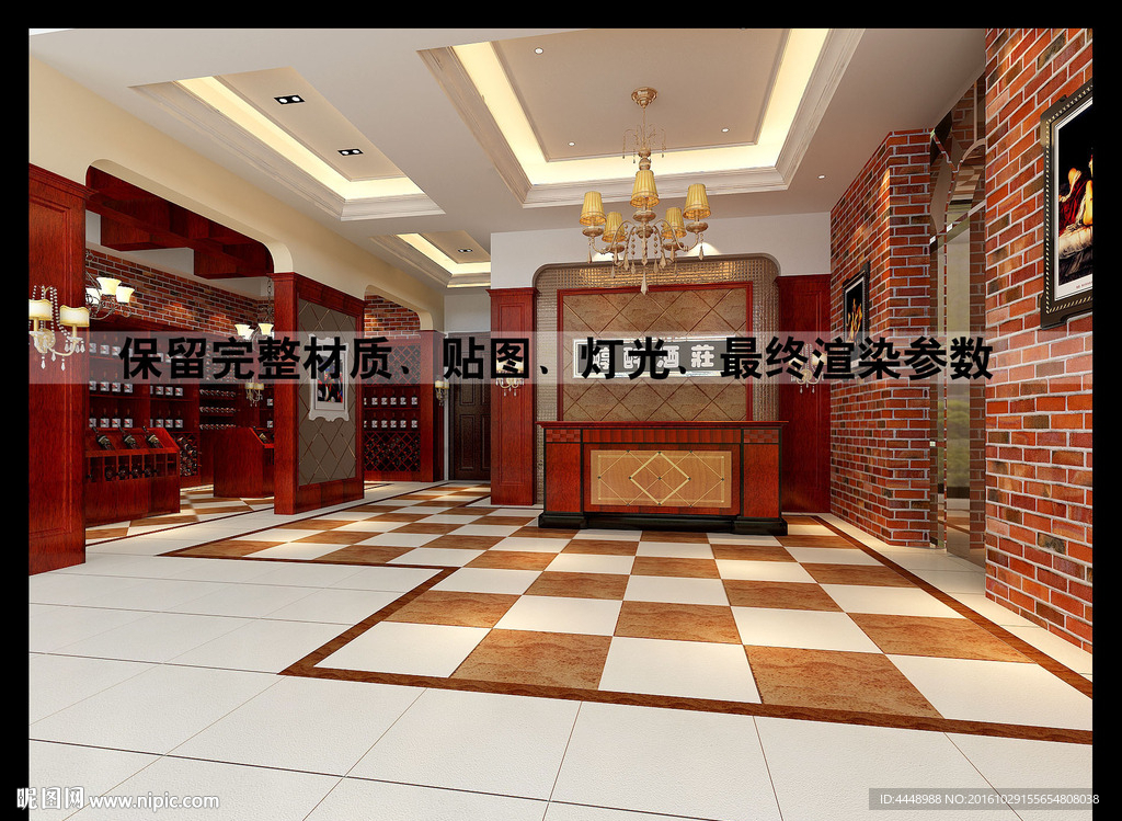 酒庄前台设计效果图