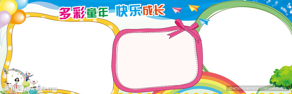 卡通公告栏