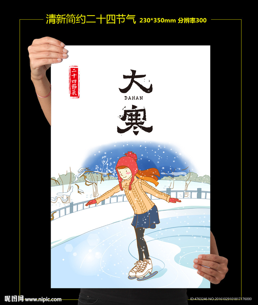 24节气