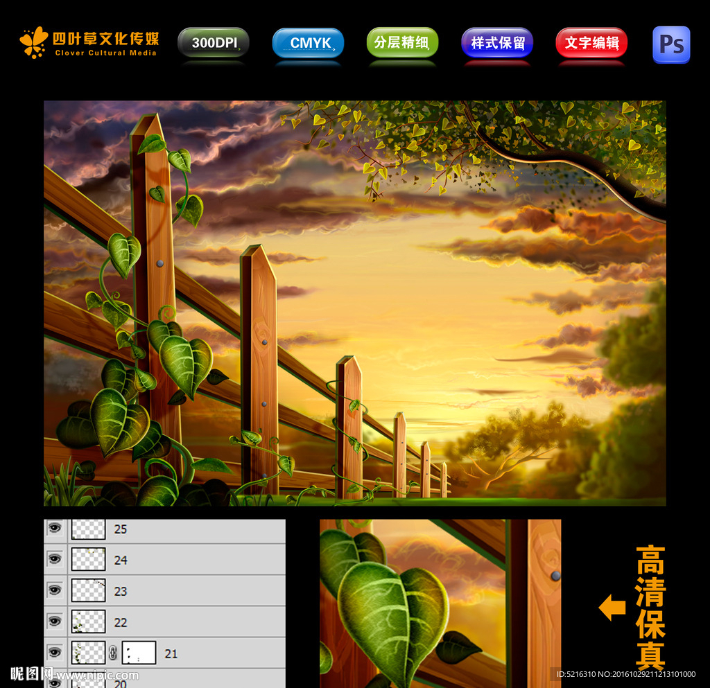 黄昏栅栏