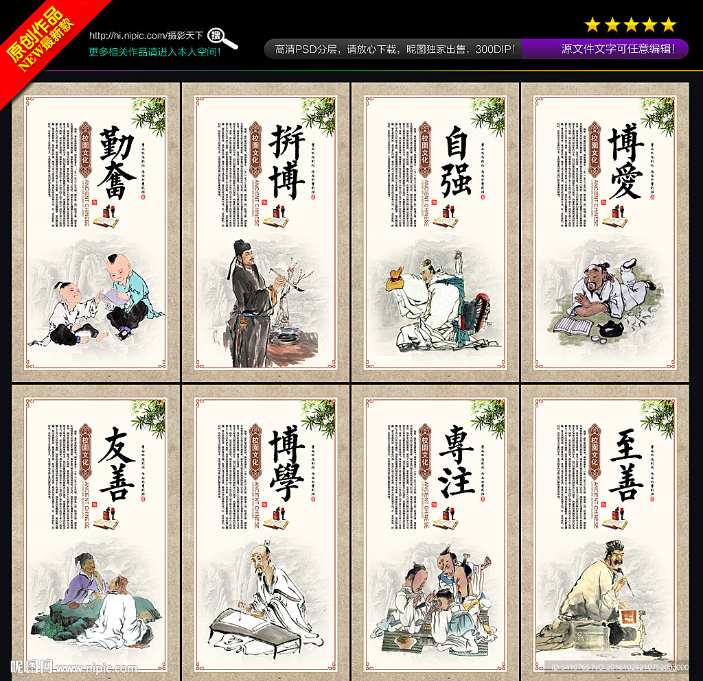 校园文化