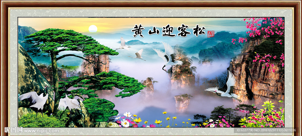 黄山迎客松