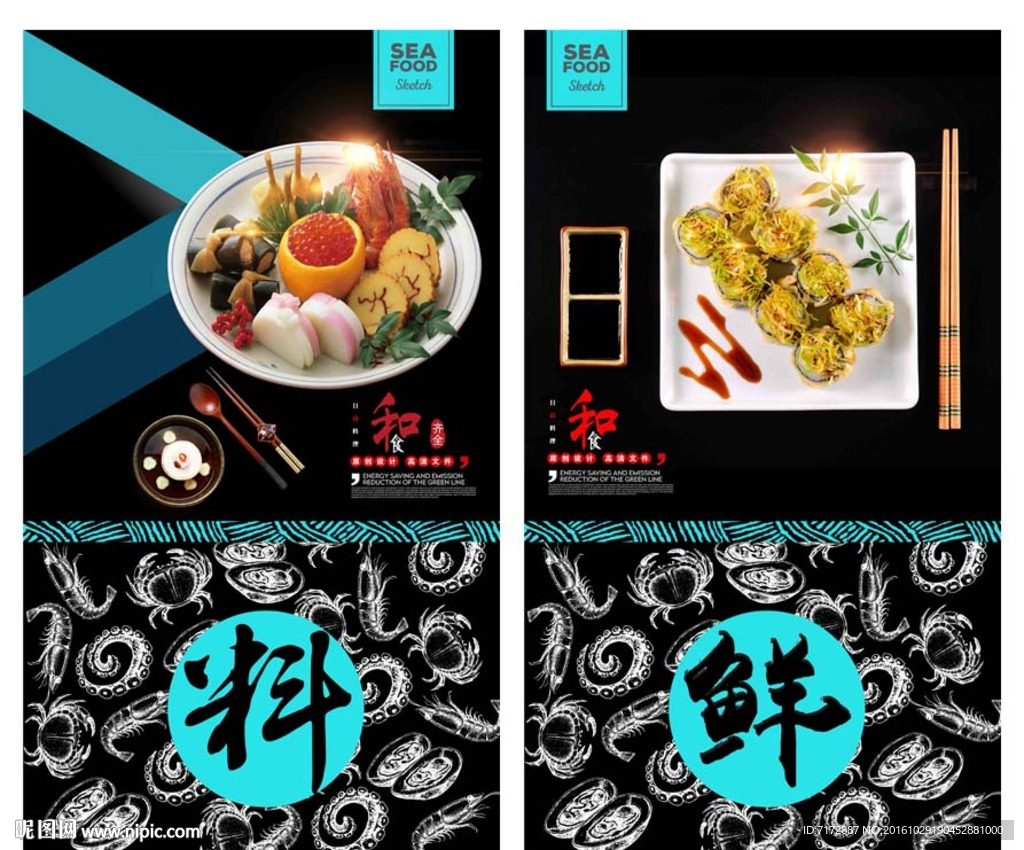 料理