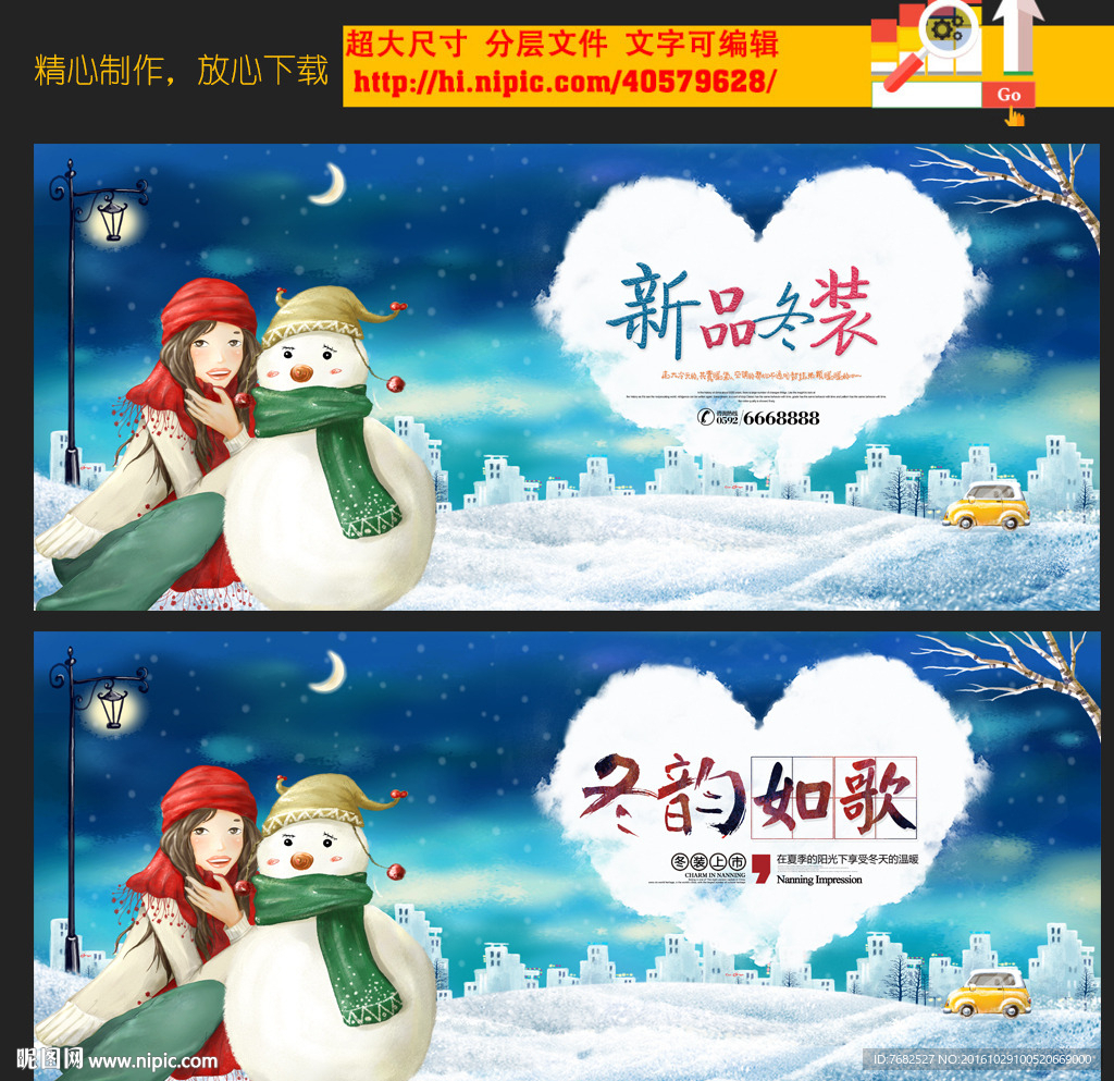 冬天