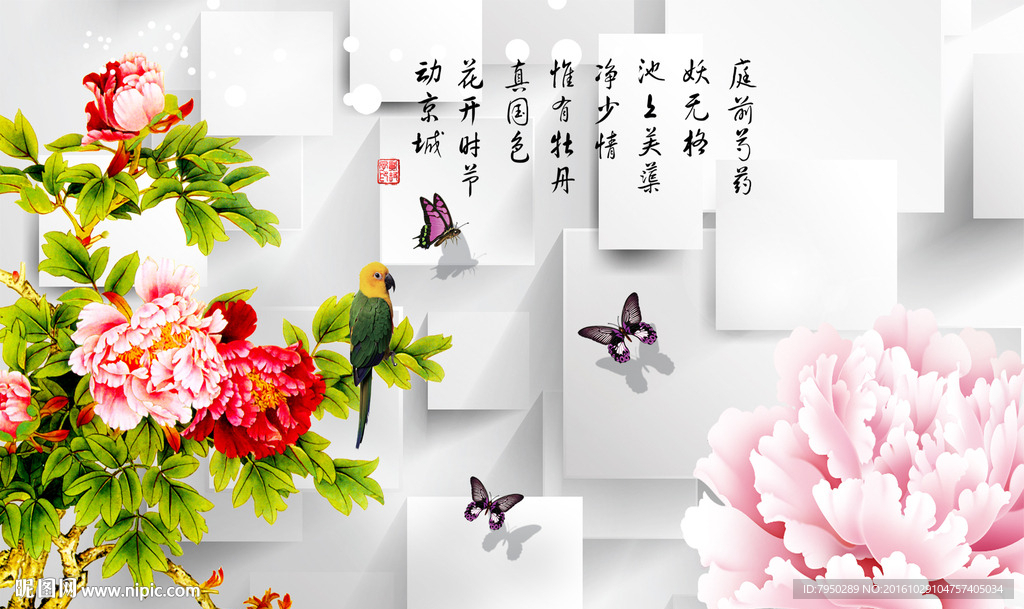3D背景墙