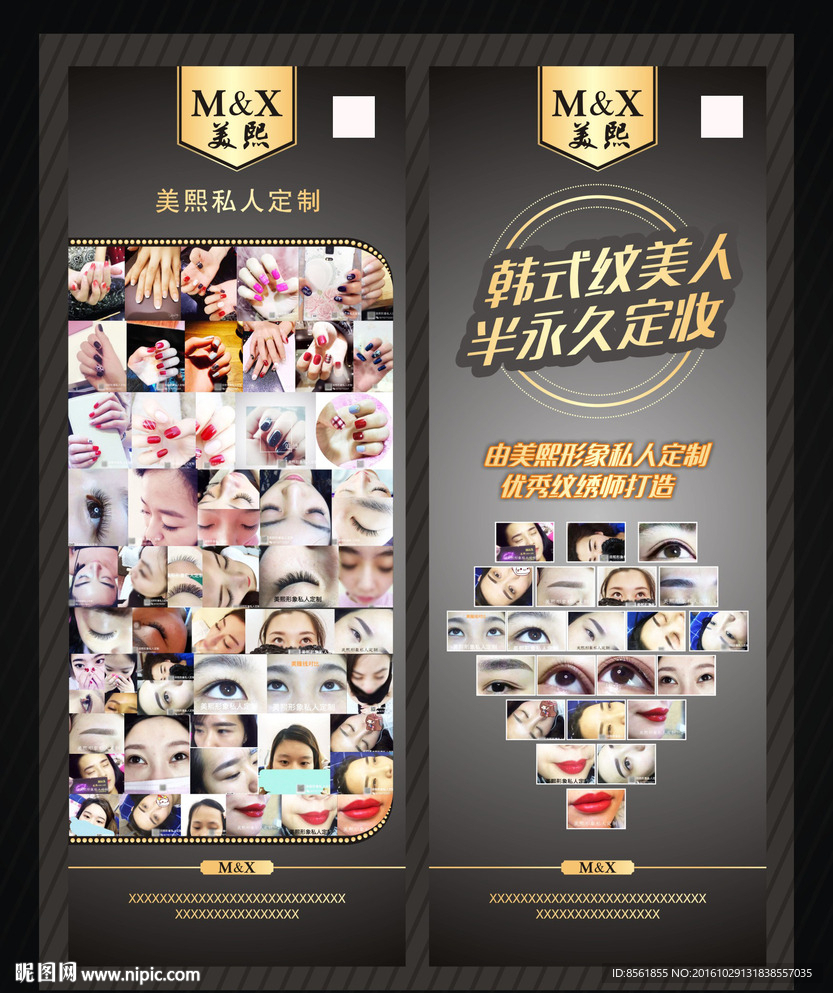 美熙私人定制展架