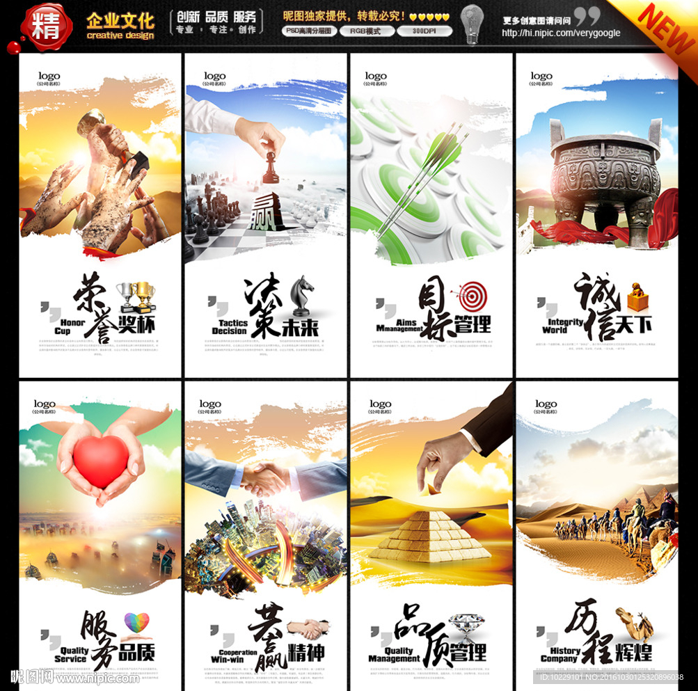 企业文化