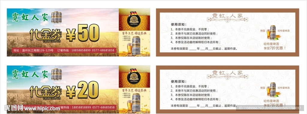 饭店代金劵