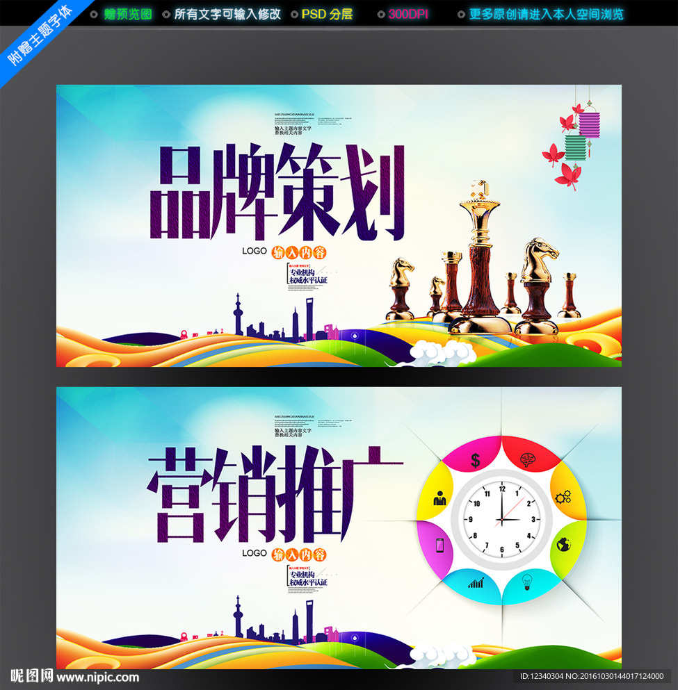 品牌策划