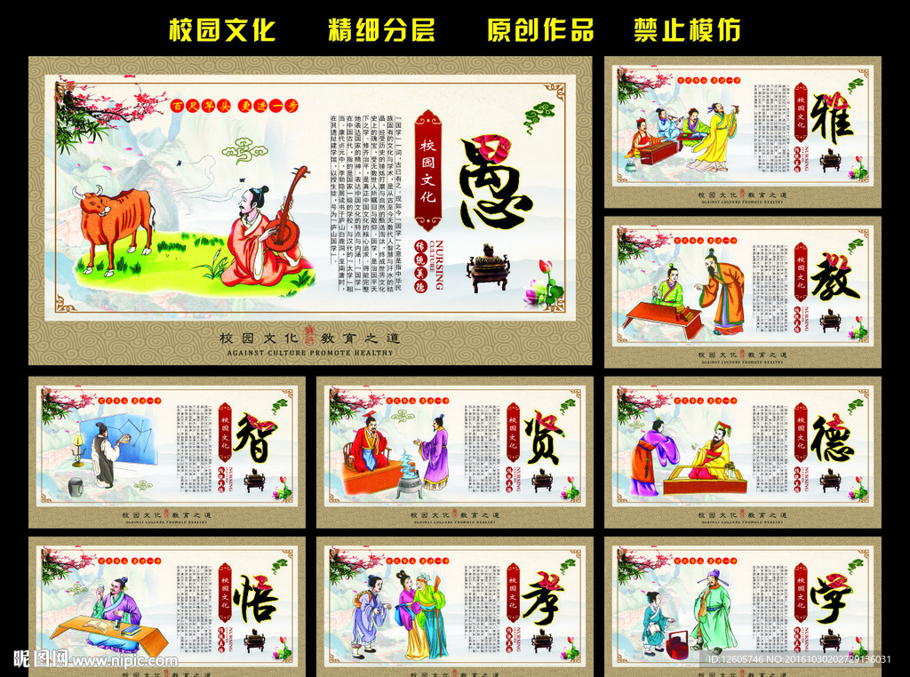 校园文化