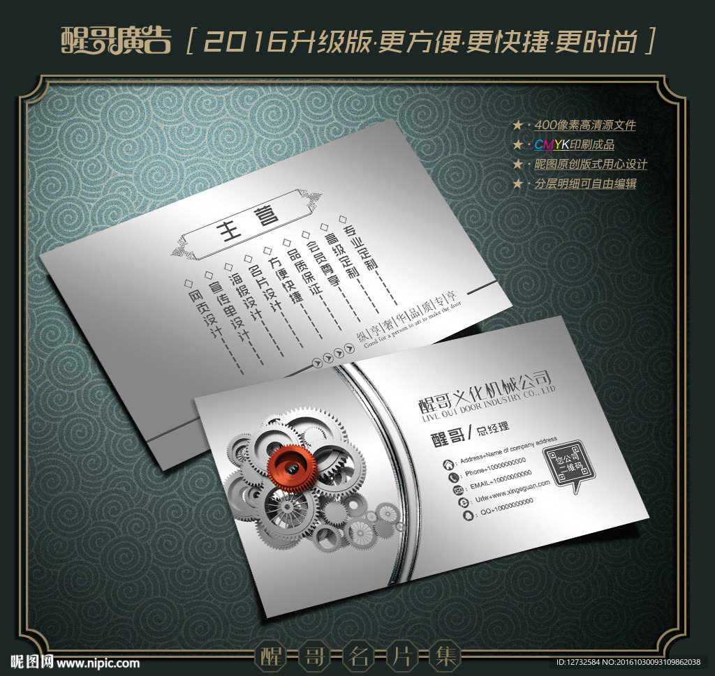 机械名片