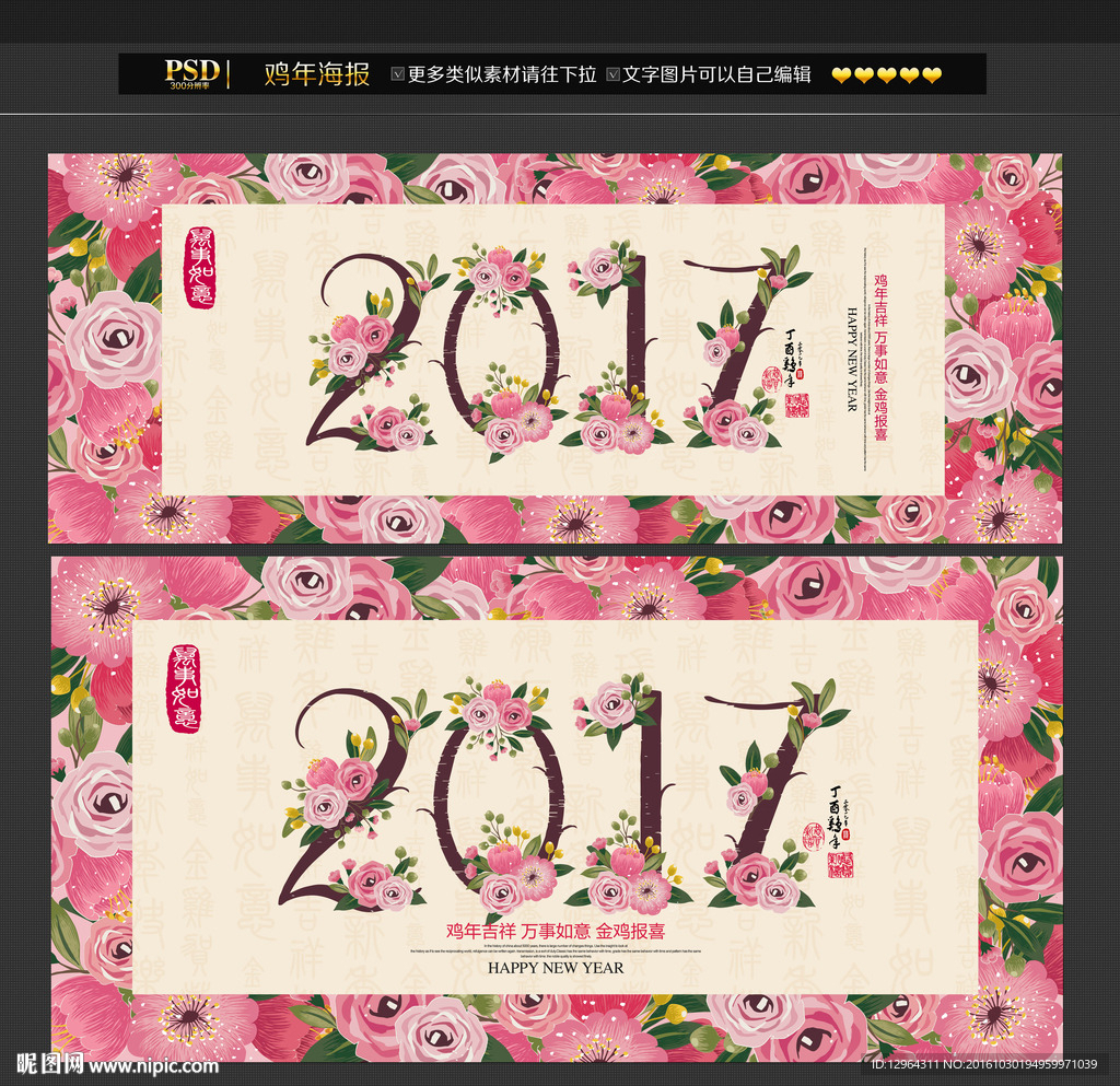 2017年