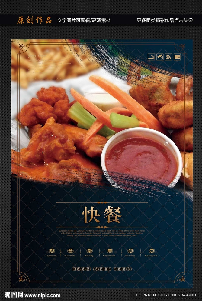 快餐