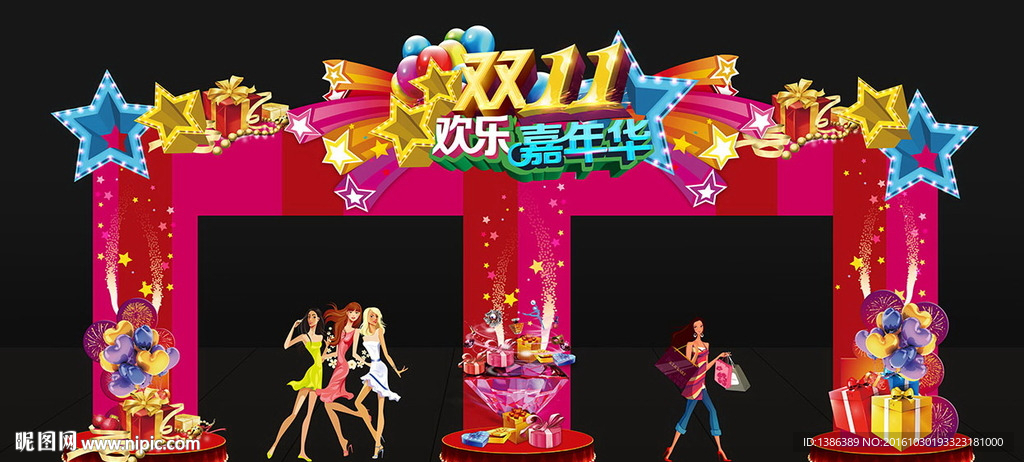 双十一高档创意造型门头