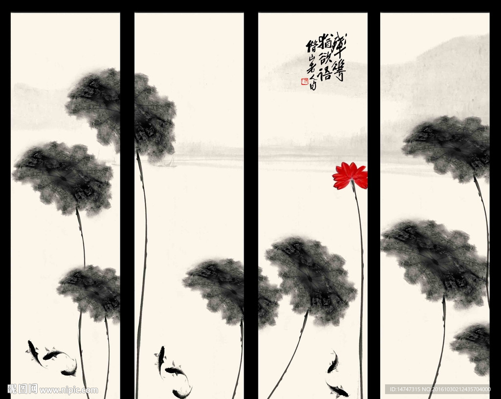 水墨荷花