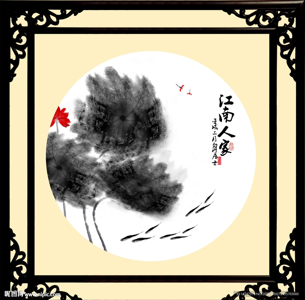 九鱼图