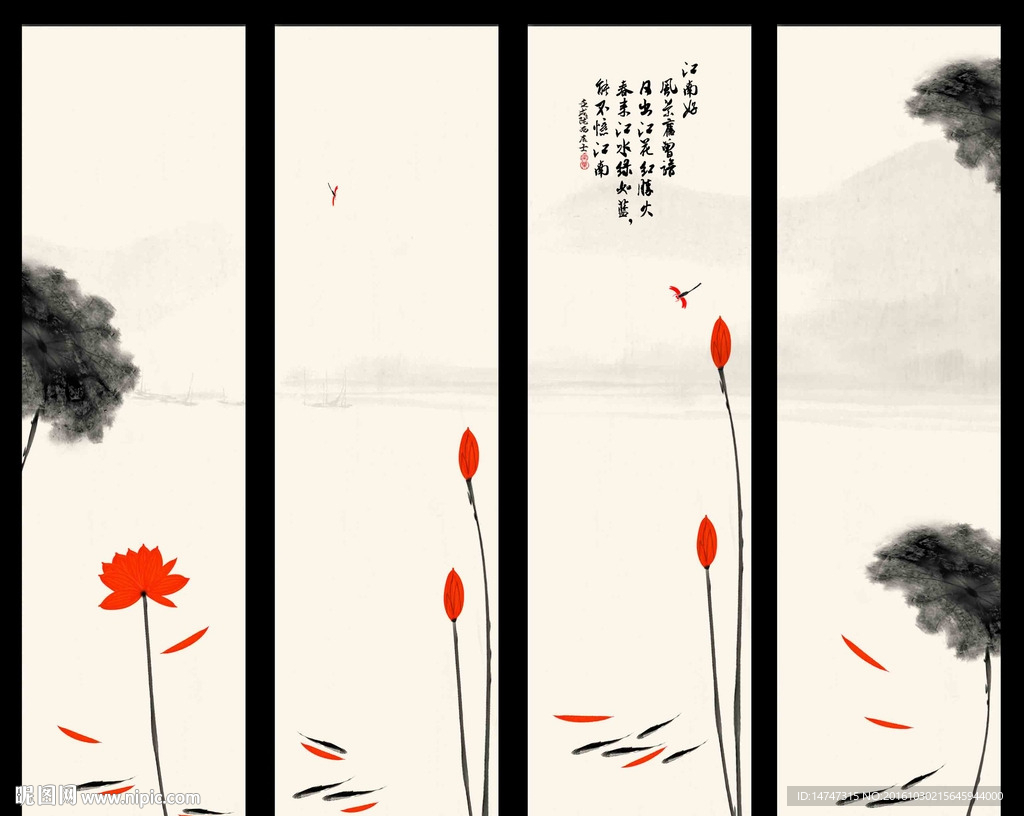 水墨荷花条屏