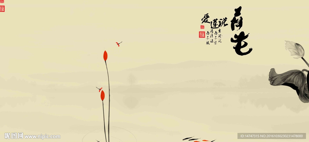 水墨荷花