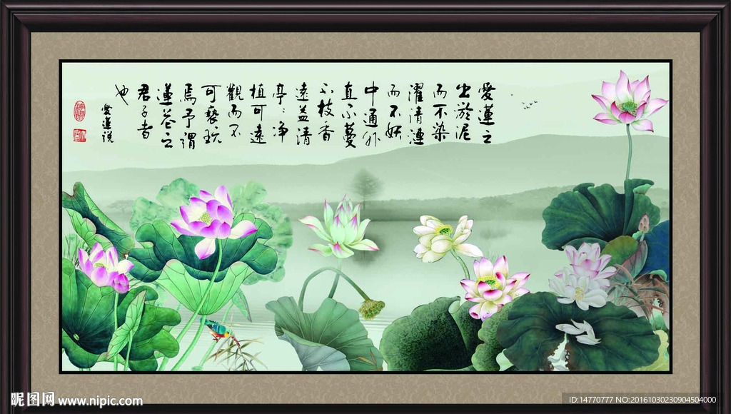 荷花图