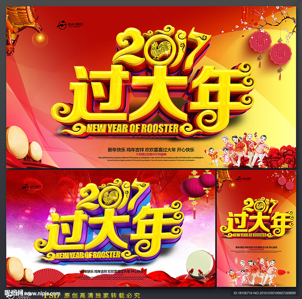 新年