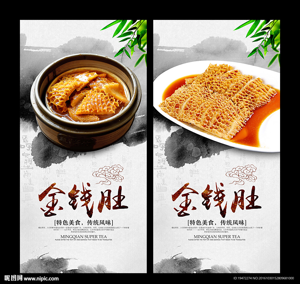 金钱肚