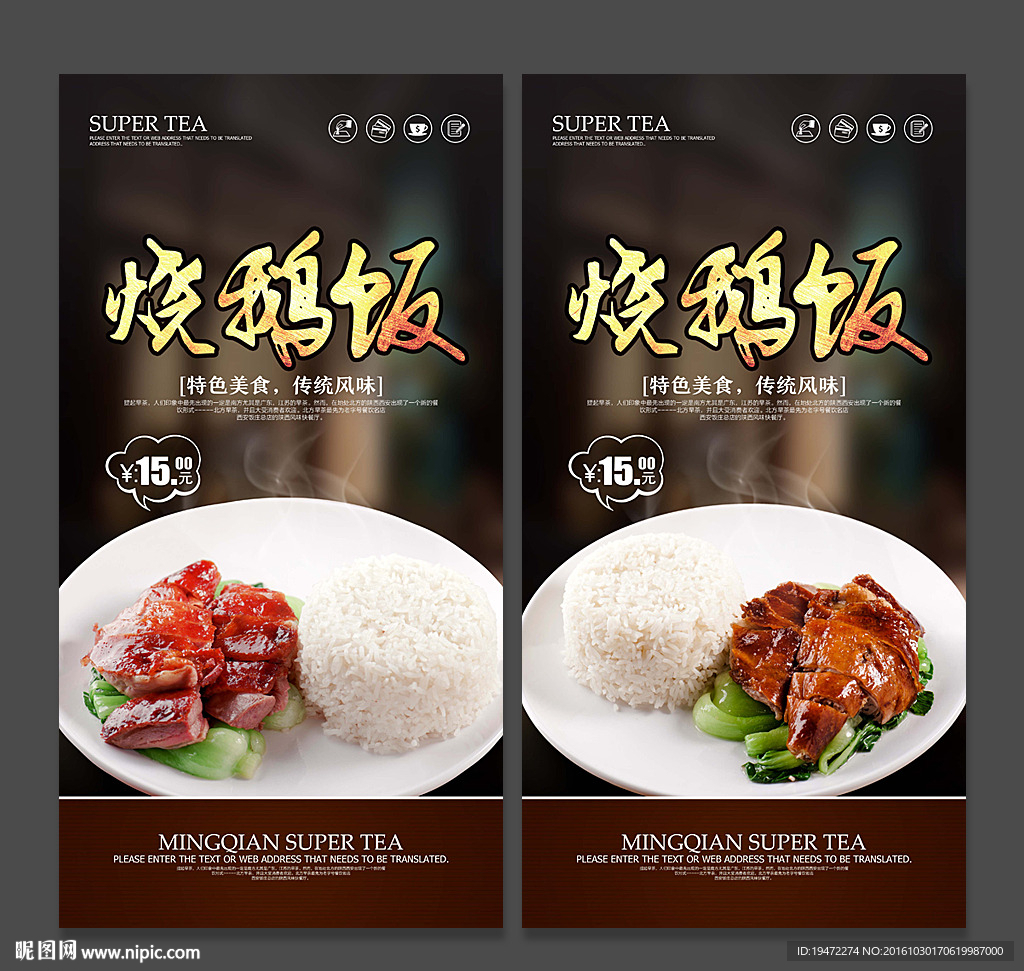 烧鹅饭