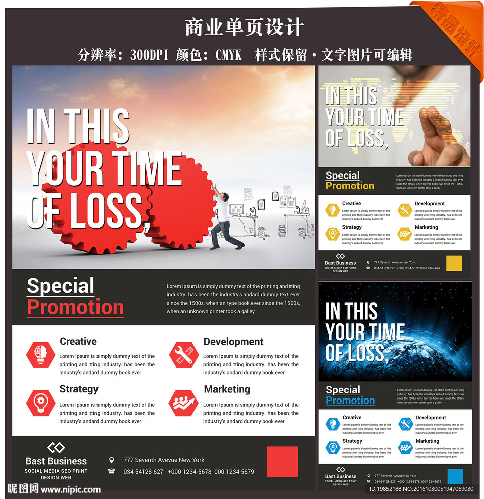 公司单页设计