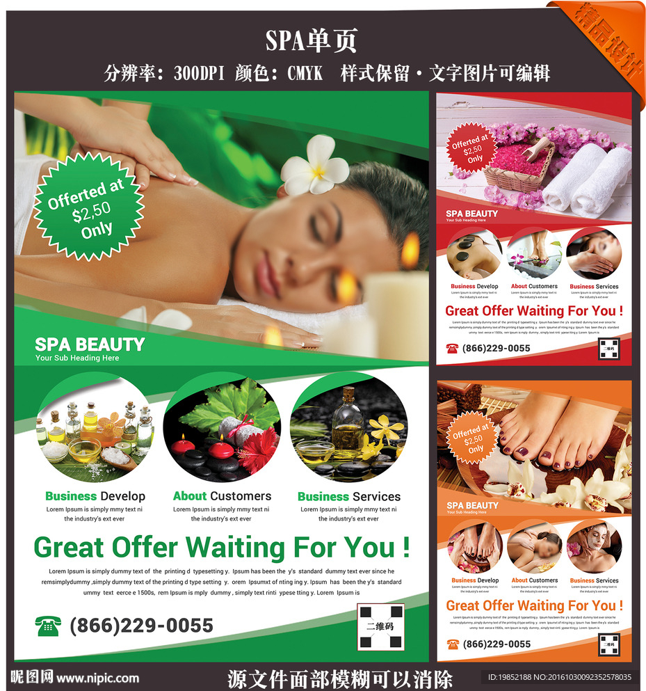 SPA单页