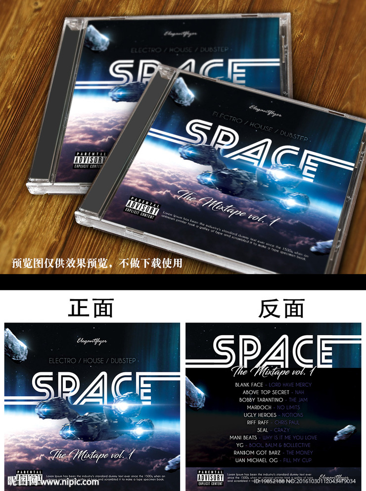 太空音乐CD封面设计