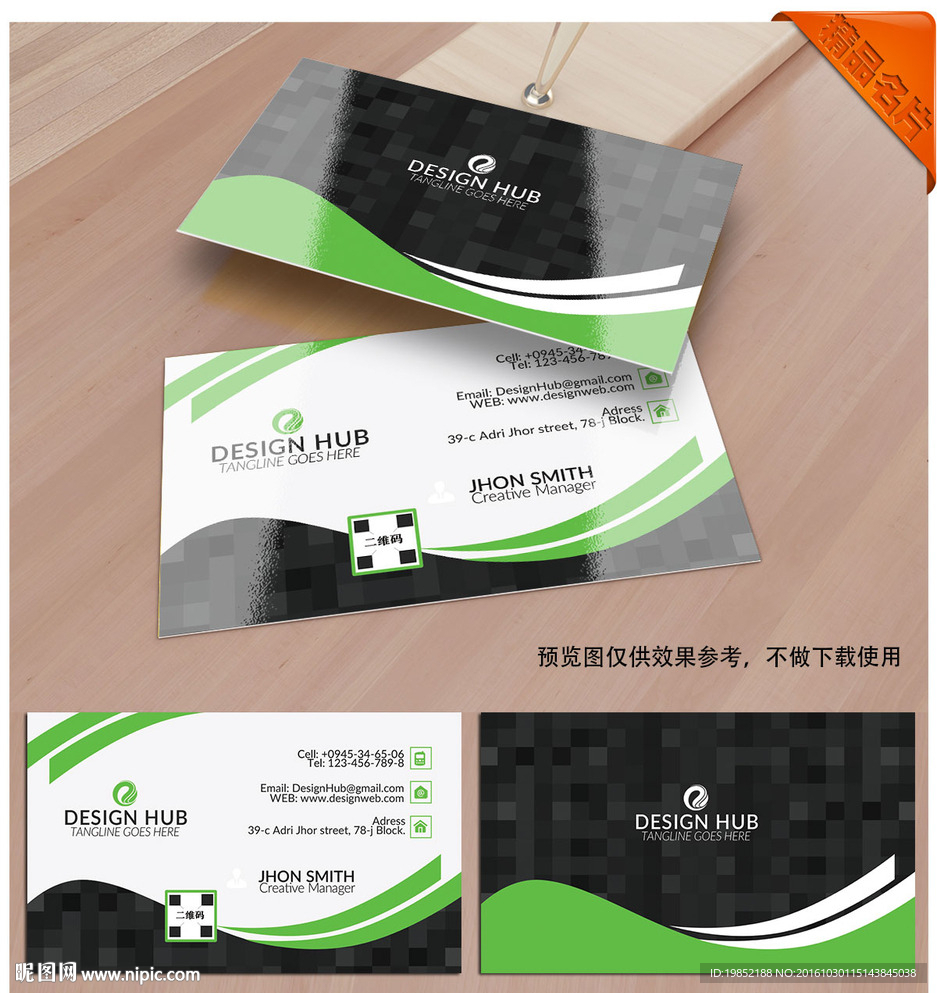 绿色个性名片