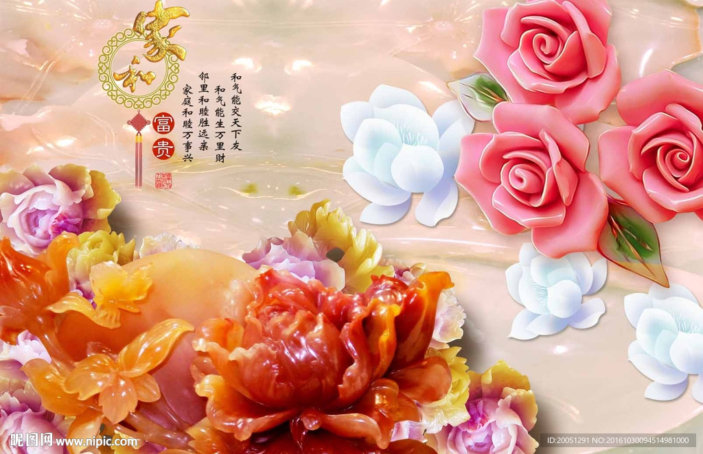 玉雕背景墙