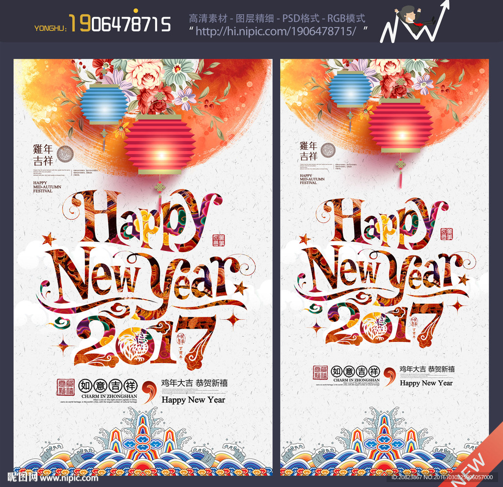 新年