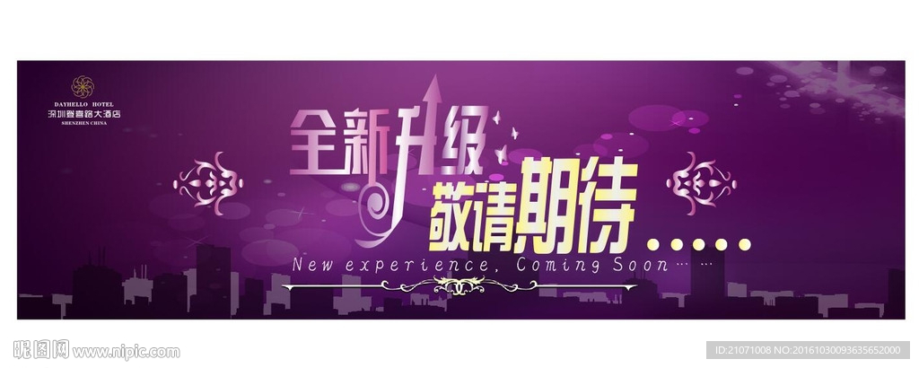 重装开业 全新升级