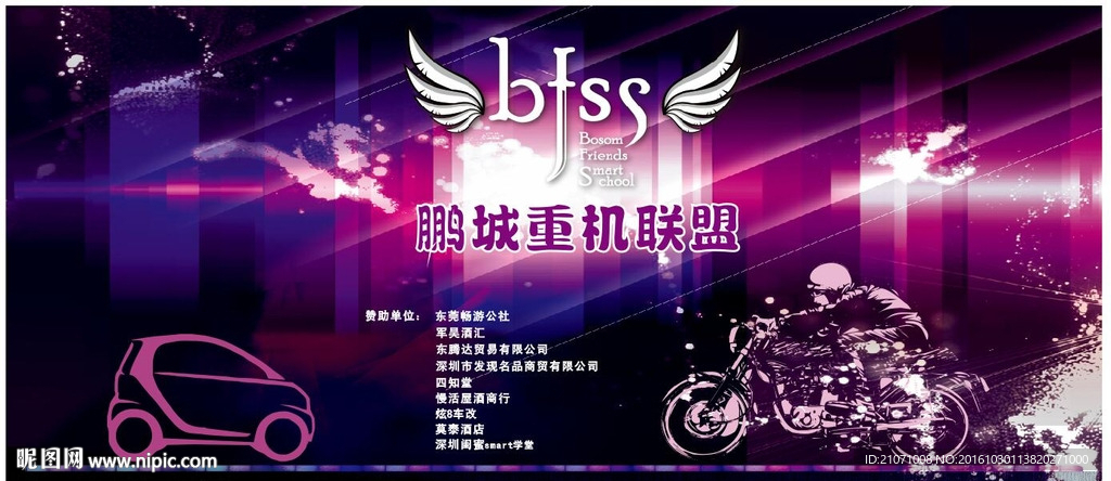 车友聚会 摩托车展会