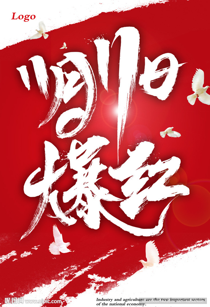 双11