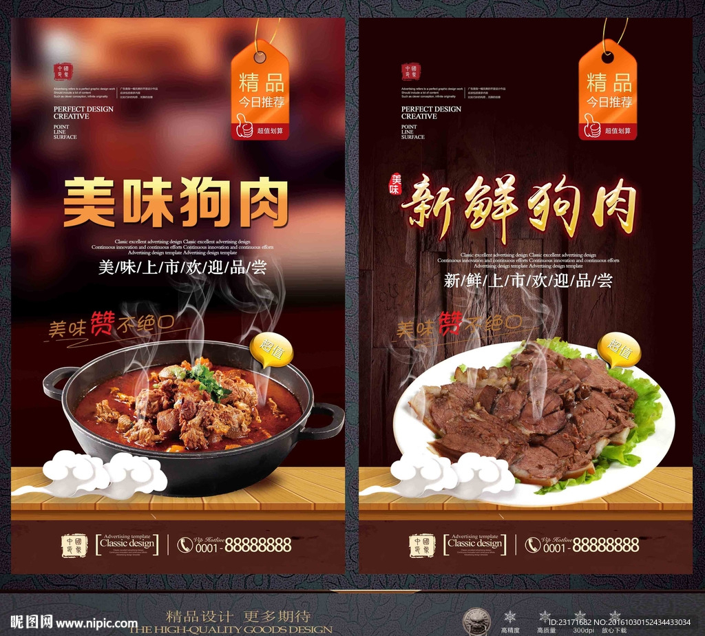 狗肉