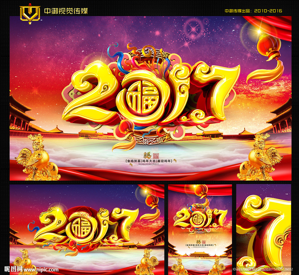 2017年