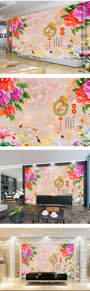 玉雕家和富贵牡丹中式电视背景墙