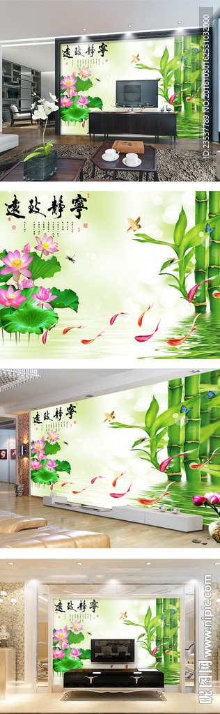 宁静致远竹子中式电视背景墙