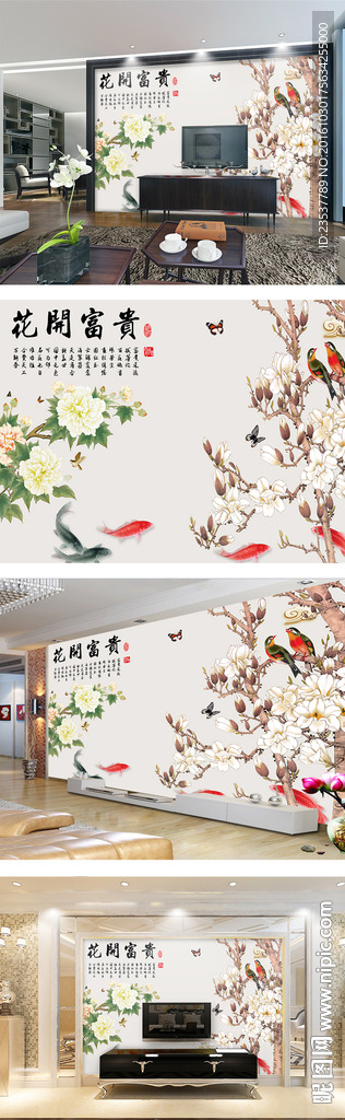 花开富贵花鸟中式电视背景墙